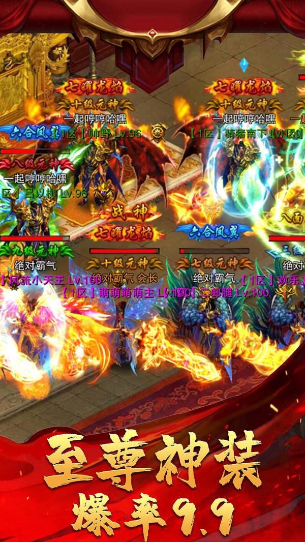 (传奇手游app)传奇类安卓手游