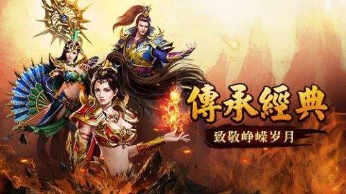 好的手游传奇保举比力良心的传奇手游保举