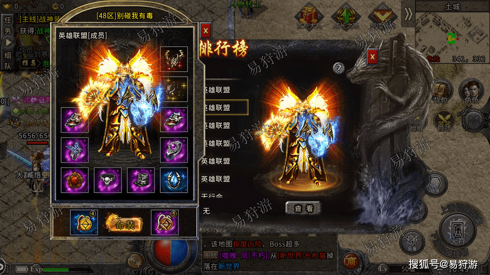 布衣传奇手游布衣传奇手游官网