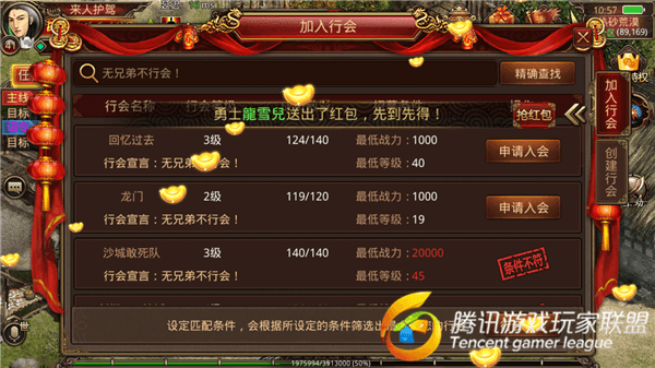 传奇世界手游平台传奇世界手游