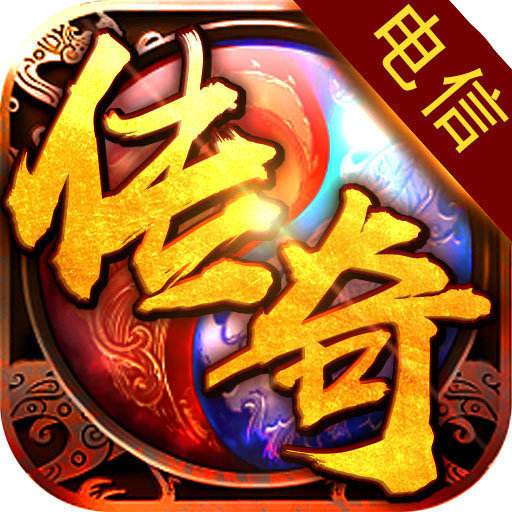 (传奇sf 手游发布网)传奇手游sf发布网新服