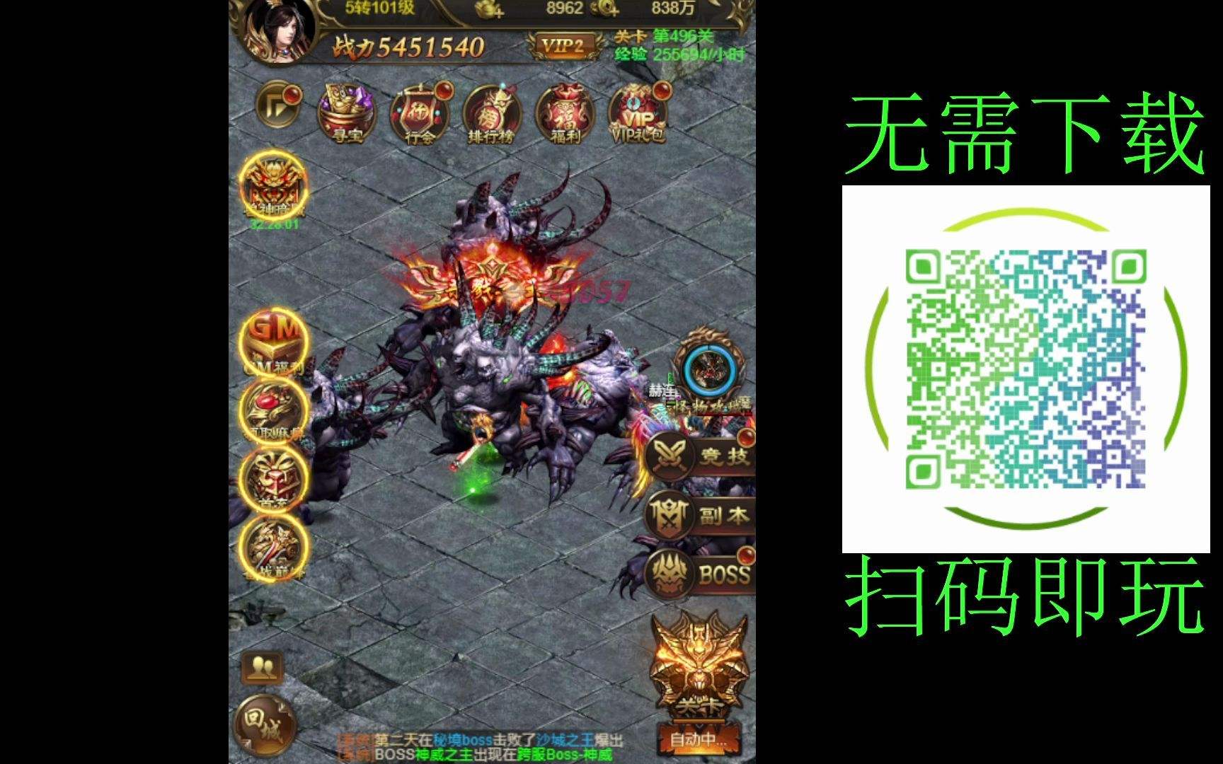 (传奇五角色)五职业传奇手游
