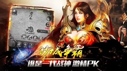 (传奇手游72变)传奇手游76
