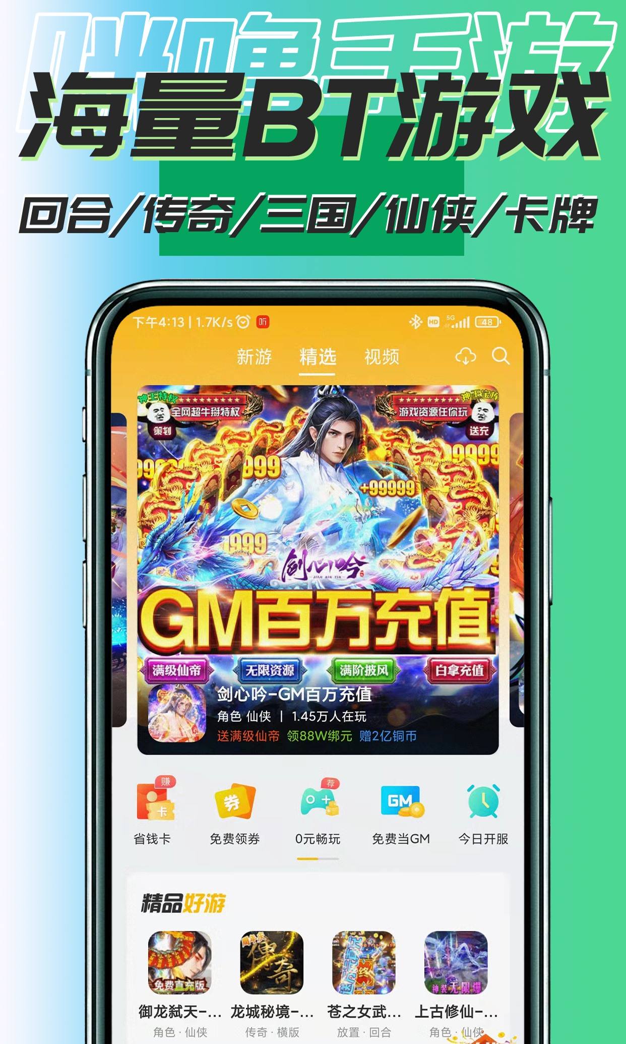 (99传奇手游盒子下载)99传奇手游盒子