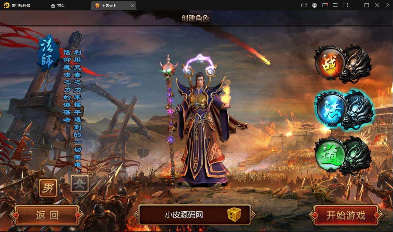 (三职业一路出战的传奇手游攻略)三职业一路出战的传奇手游