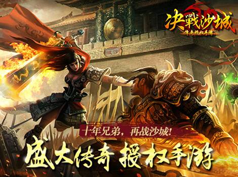 手游全民挂传奇传奇手游简单挂