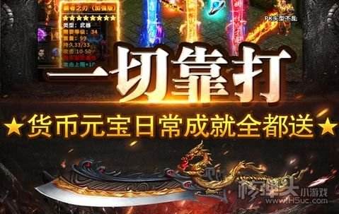 (有没有不消充钱的传奇手游)什么传奇手游好玩不充钱的那种