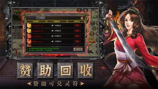 (有没有不消充钱的传奇手游)什么传奇手游好玩不充钱的那种