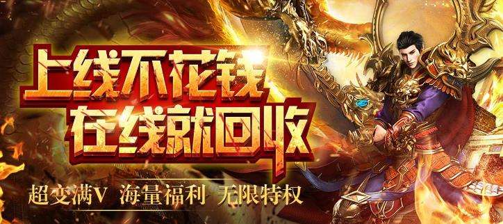 (传奇手游刷元宝脚本)传奇手游刷元宝