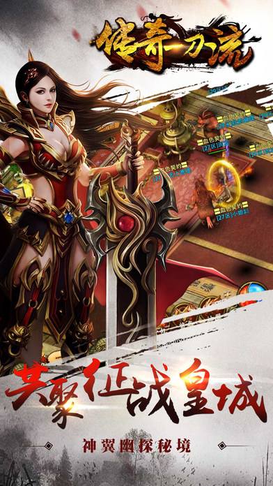 一刀传播奇手游一刀传播奇手游没有了，如今改成什么名字了