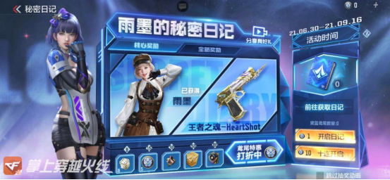 (cf手游电竞传奇100%攻略)cf手游电竞传奇1