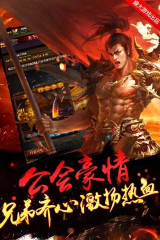 成龙传奇手游成龙传奇手游官网下载