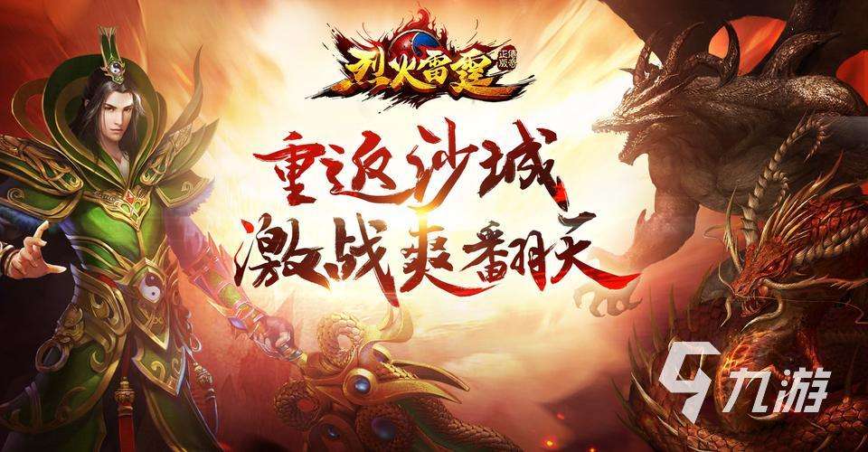 (有哪些好玩的手游传奇)哪些好玩传奇手游