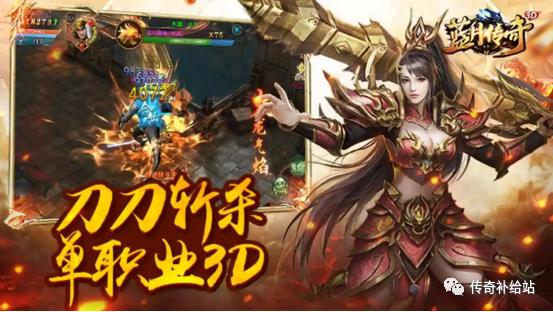 3d版本传奇手游3d传奇世界手游