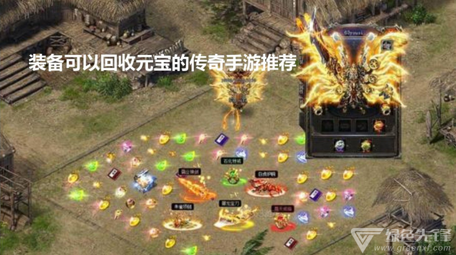 传奇手游推介传奇手游介绍