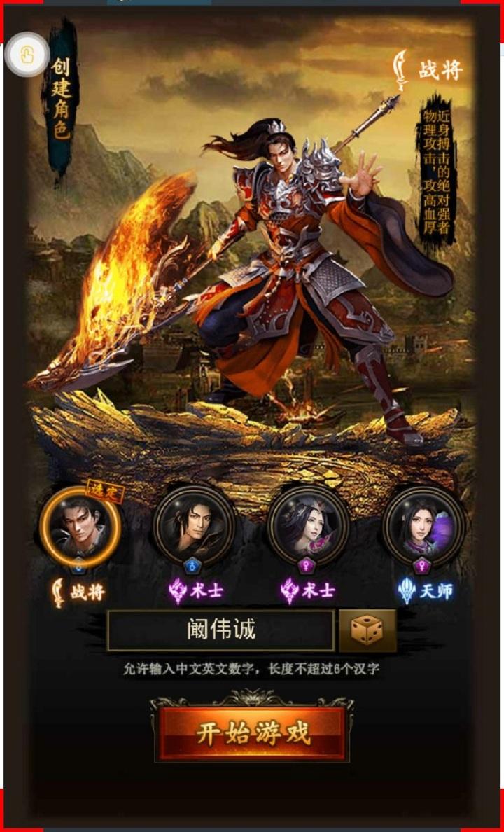 (三职业合一传奇手游叫什么)三职业合一传奇手游