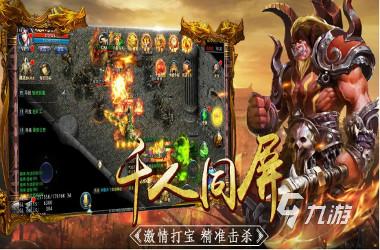 (传奇手游版)传奇手游站