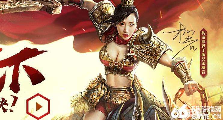 (哪一款手机传奇游戏比力好)传奇游戏手游哪个好