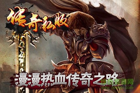 (哪一款手机传奇游戏比力好)传奇游戏手游哪个好