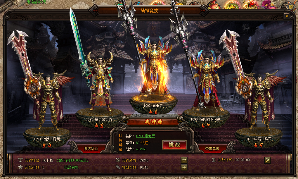 (传奇类手游有哪些)传奇手游是什么类型的游戏