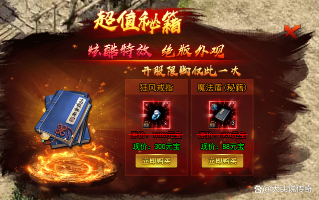 端游复刻手游传奇复古传奇端游复刻版