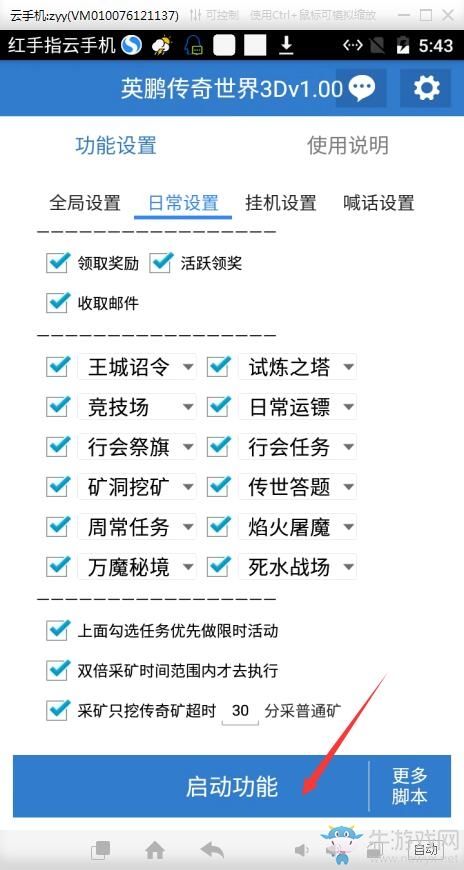 (手游传奇脚本挂机软件有哪些)手游传奇脚本挂机软件