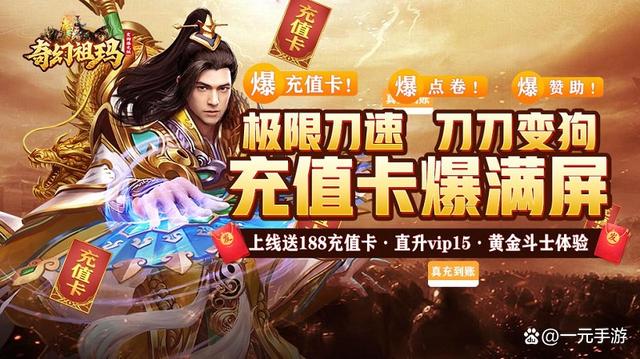 (不需要充值的传奇手游)不充钱的传奇手游