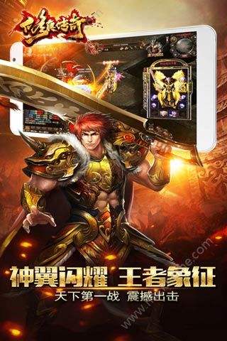 (传奇手旅客户端发布网)传奇手游网站发布