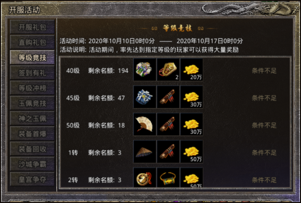 (原始传奇手游礼包码兑换)原始传奇手游礼包码