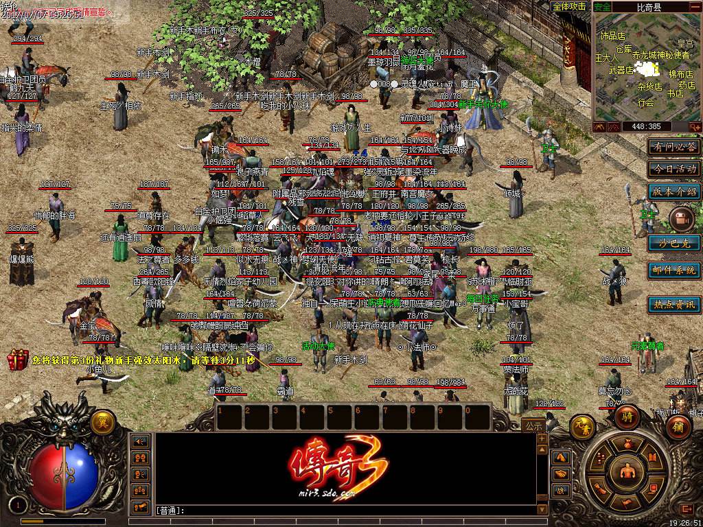 (传奇3手游官方网站)传奇3