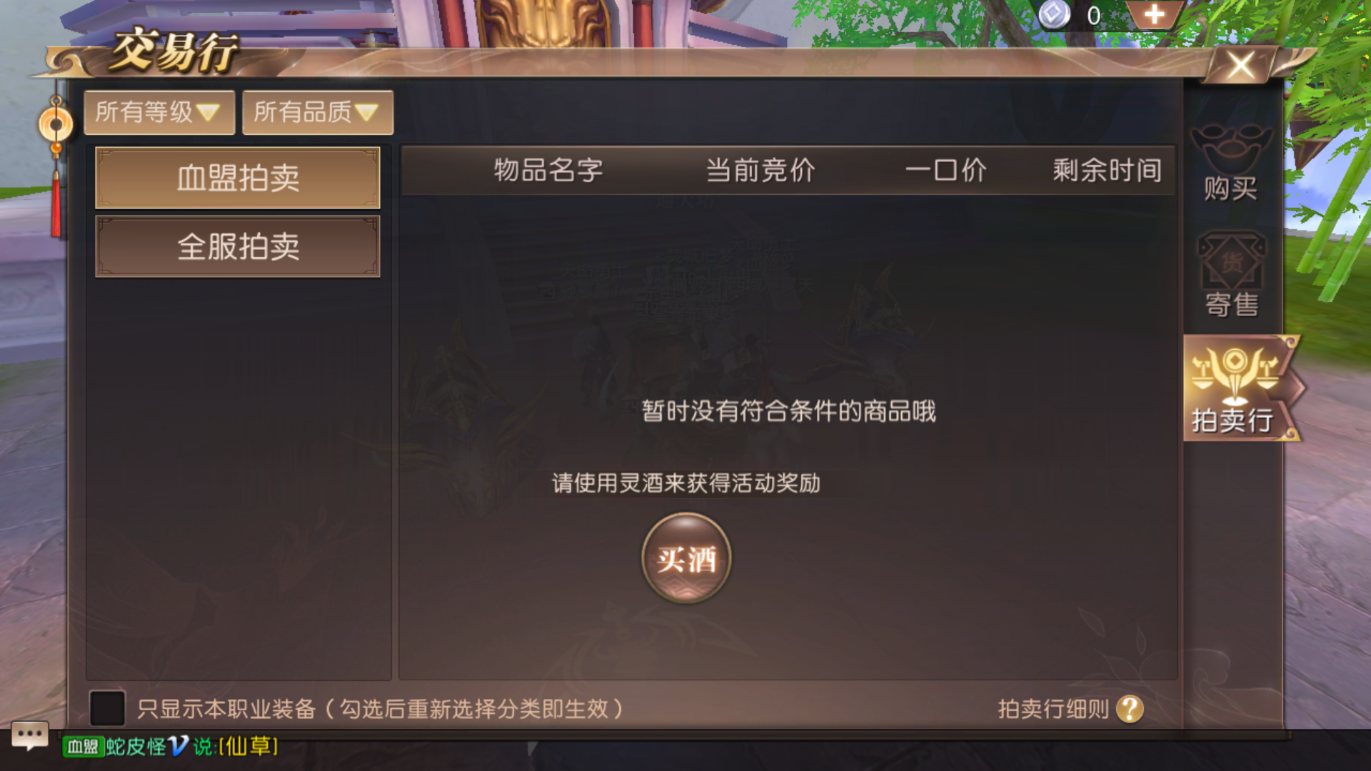 轩辕传奇官网手游轩辕传奇官网手机版