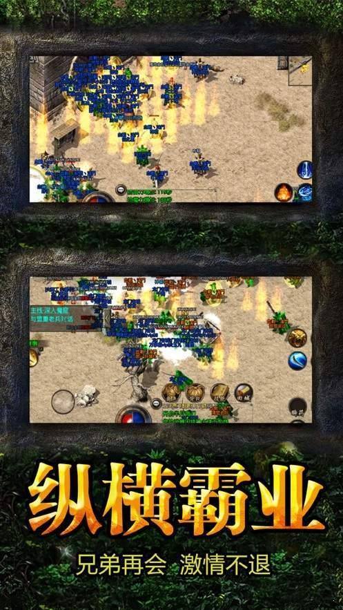 (最新手机传奇游戏)新传奇手机游戏