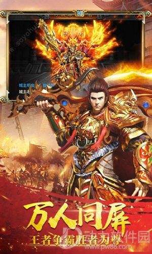 ios无限元宝传奇手游ios无限元宝传奇手游官网