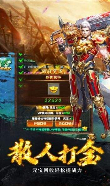 (单职业免费传奇手游版)单职业传奇游戏手机版