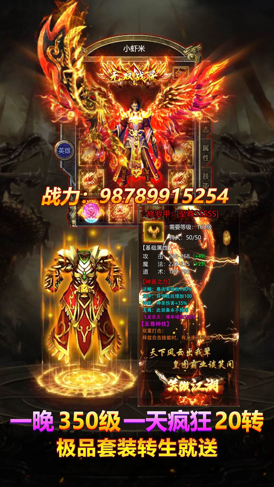 (单职业免费传奇手游版)单职业传奇游戏手机版
