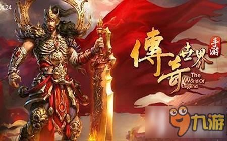 (传奇类传奇手游排行榜前十)传奇手游排行榜传奇手机网游有哪些