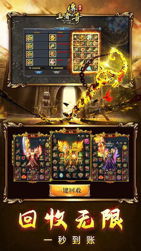 王者传奇手游官网王者传奇手游官网官网