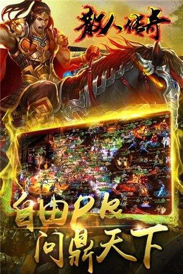 (传奇手游有什么)手机传奇是什么游戏