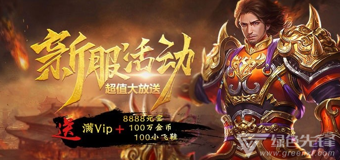 传奇手游排行榜传奇手游排行榜 人气 第一名 典范