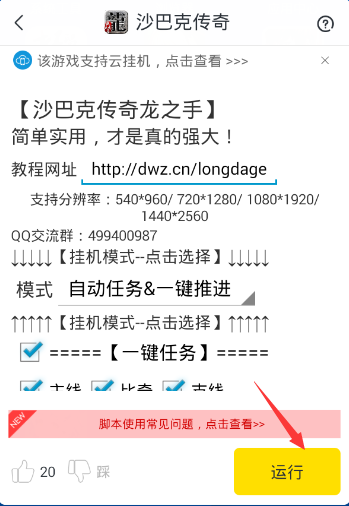 (手游传奇辅助器免费版苹果)手游传奇辅助器免费版