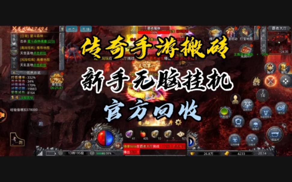 (传奇手游横行全国攻略)传奇手游横行全国