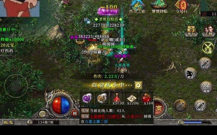 (传奇手游横行全国攻略)传奇手游横行全国