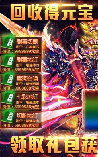 2合1合成版传奇手游2合1合成版传奇手游IOS