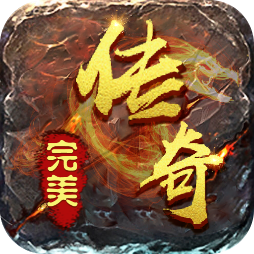 (170传奇手游月卡版)170传奇手游