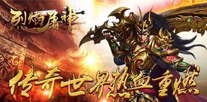 传奇手游折扣平台大全传奇世界手游折扣平台