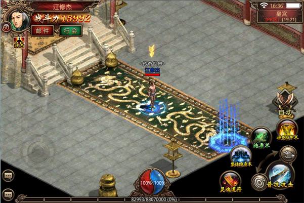 (传奇手游 点卡)传奇世界手游点卡版