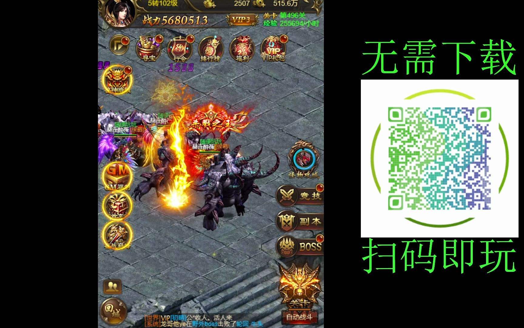 挂机传奇手机游戏挂机的传奇手游