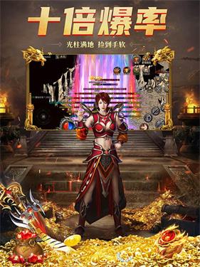 手游至尊传奇手游至尊传奇攻略