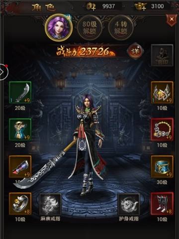 (道士凶猛的传奇反常手游)传奇手游道士加强版