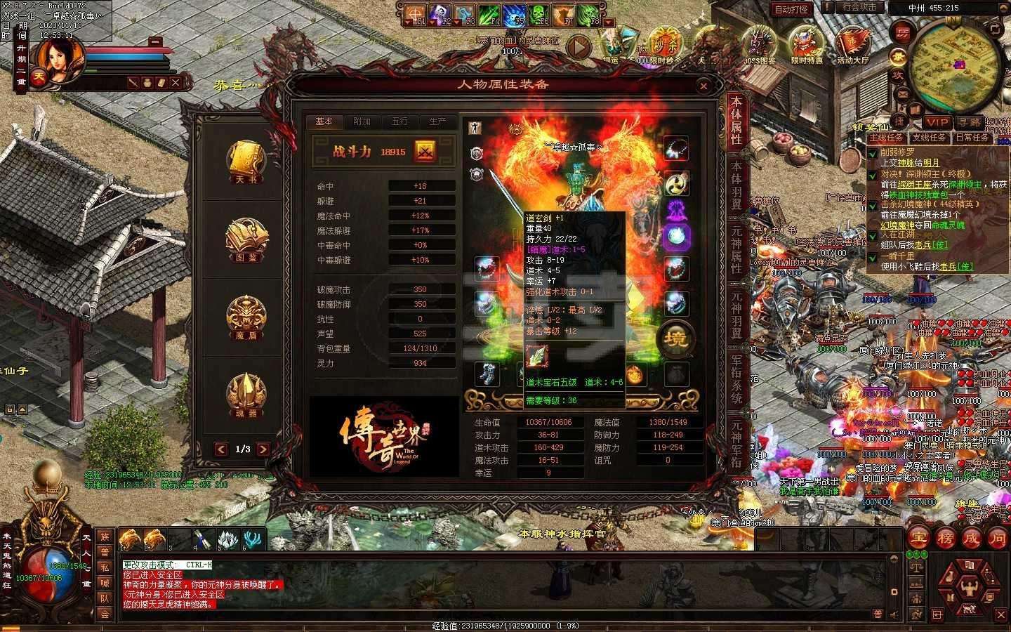 (道士凶猛的传奇反常手游)传奇手游道士加强版
